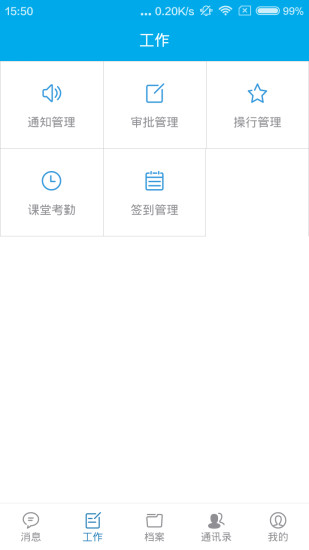 ����У԰app����V0.0.3 ��׿��