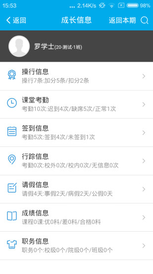 ����У԰app����V0.0.3 ��׿��