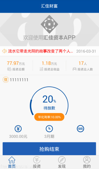��ѲƸ�app����V1.0.3 ��׿��
