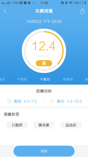 ����app����V0.9.3 ��׿��