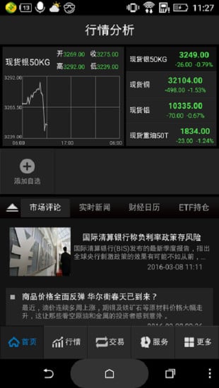 ��³��Ʒ�������Ĺٷ�����v9.4.3.5.0 ��׿��