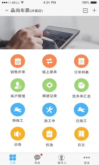 ��֮���̻���app����v1.1.5 ��׿��