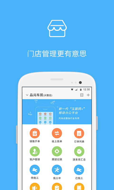 ��֮���̻���app����v1.1.5 ��׿��