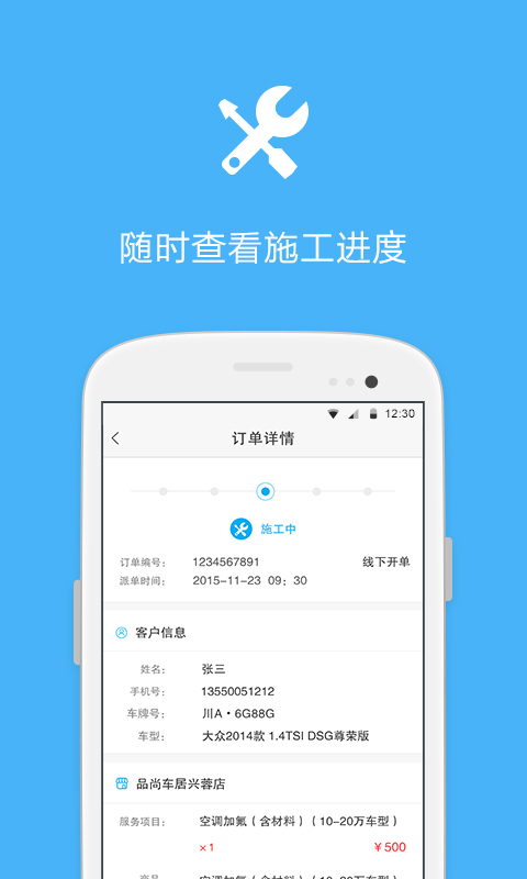 ��֮���̻���app����v1.1.5 ��׿��