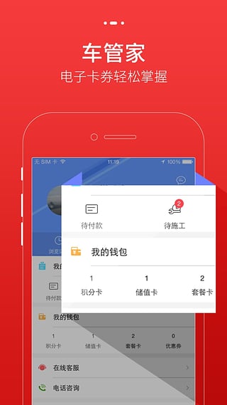 ��֮���������ֻ�����v2.2.7 ��׿��