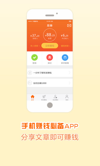 ��׬app����V1.0.2��׿��