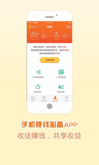 ��׬app����V1.0.2��׿��