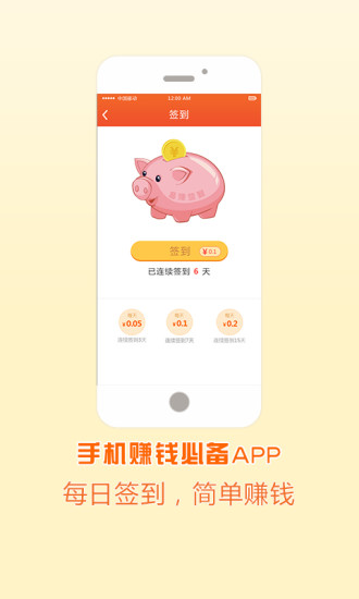 ��׬app����V1.0.2��׿��