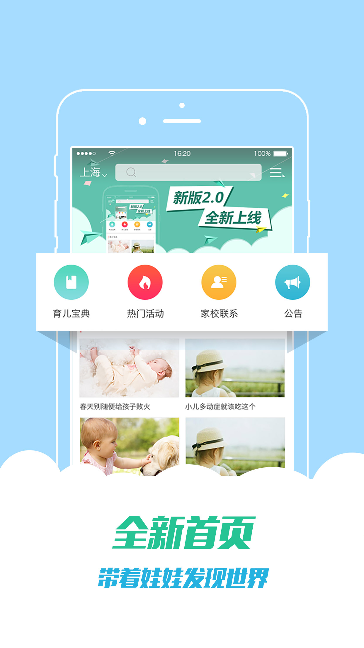 ������app�����ֻ���v2.2.0 ��׿��