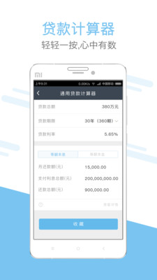 ����app����V3.1.0 ��׿��