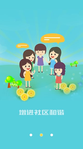 �ڰﵽ���ֻ��ͻ���v2.0 ��׿��