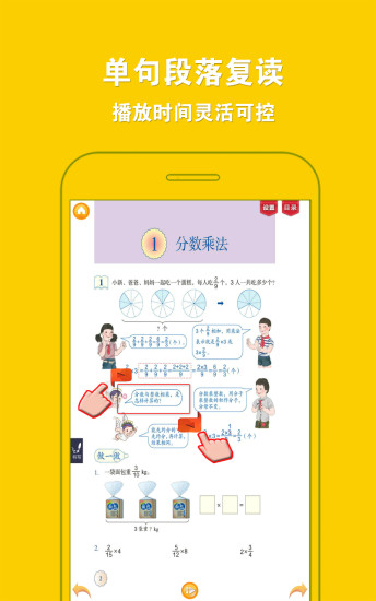 �ðְֵ�����˽̰�Сѧ��ѧ���꼶�ϲ�app����V2.3.2 ��׿��