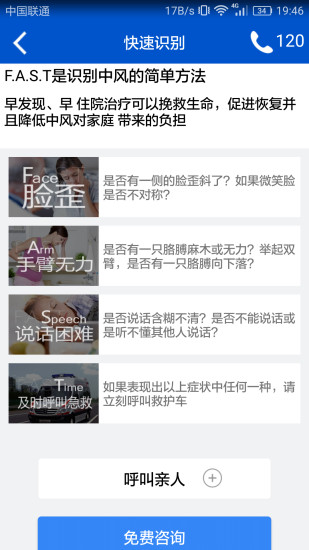 �з�ҽ��app����V2.1.1 ��׿��
