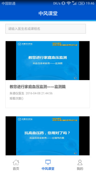 �з�ҽ��app����V2.1.1 ��׿��