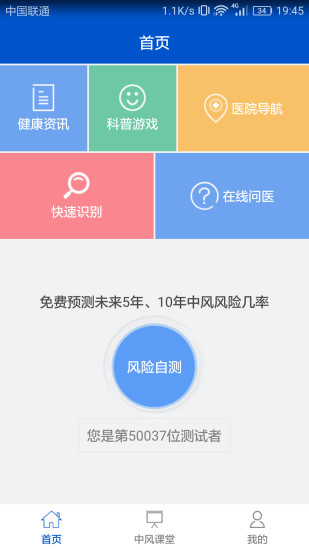 �з�ҽ��app����V2.1.1 ��׿��