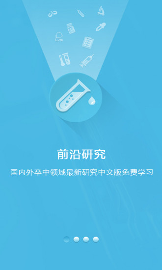 �з�ҽ��ҽ����app����V2.0.2 ��׿��