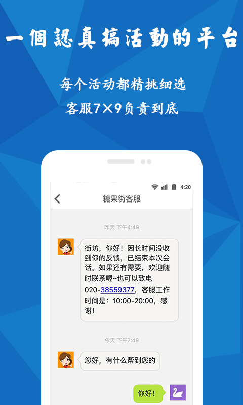 �ǹ����ֻ�appv1.5.1 ��׿��
