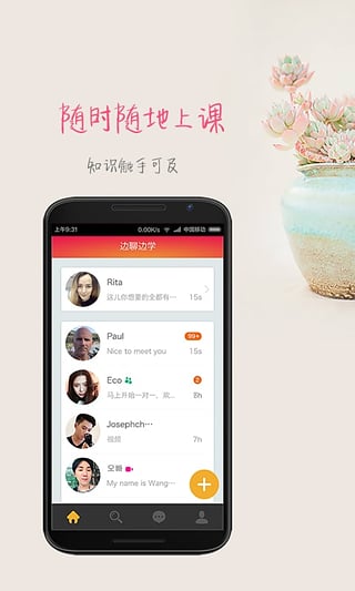 ���ı�ѧapp����V1.5.0 ��׿��
