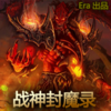 ս���ħ¼1.8a������Ӣ�����롾Era��Ʒ��
