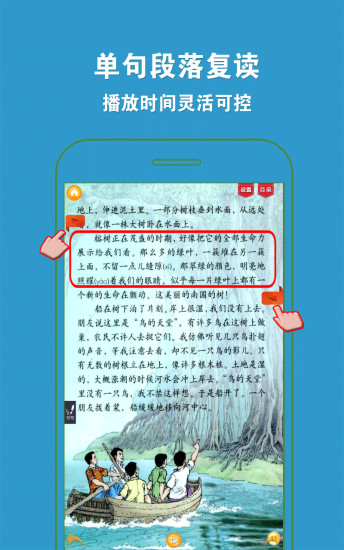 �ðְֵ�����˽̰�Сѧ�������꼶�ϲ�app����V2.3.2 ��׿��