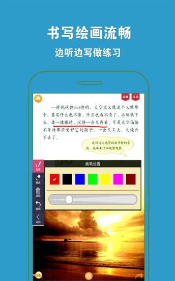 �ðְֵ�����˽̰�Сѧ�������꼶�ϲ�app����V2.3.2 ��׿��