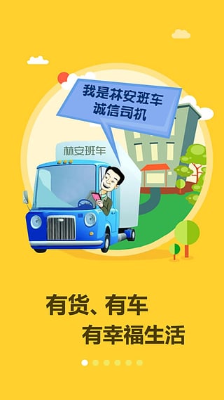 �ְ��೵app����v3.5.0 ��׿��