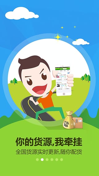 �ְ��೵app����v3.5.0 ��׿��