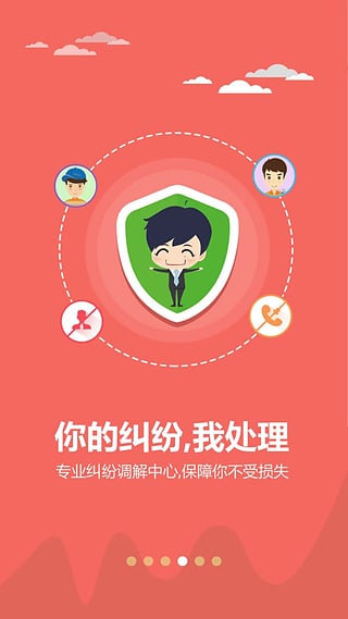 �ְ��೵app����v3.5.0 ��׿��