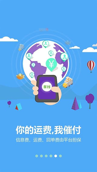 �ְ��೵app����v3.5.0 ��׿��