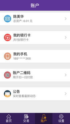 �ְ�֧��app����v2.0.6 ��׿��