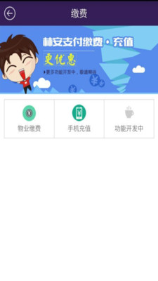 �ְ�֧��app����v2.0.6 ��׿��