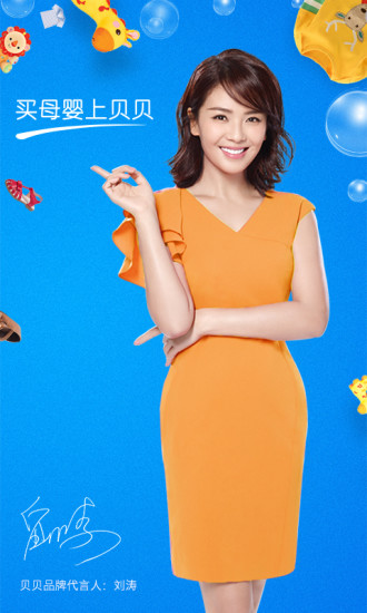 ����ĸӤ������app����V4.6.2 ��׿��