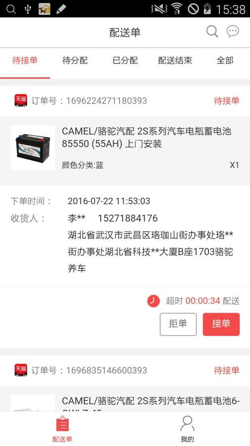 ���հ�app����v1.1.3 ��׿��
