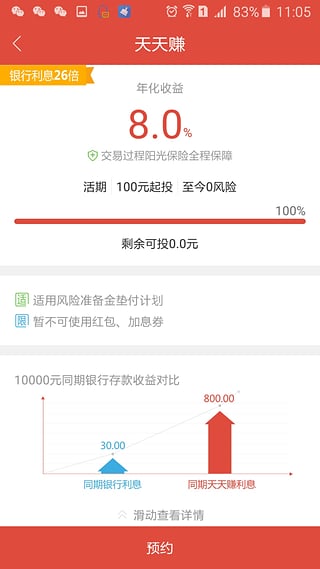 ũ̩����app����v2.0.5 ��׿��