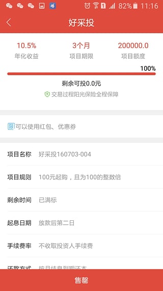 ũ̩����app����v2.0.5 ��׿��