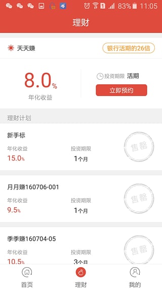 ũ̩����app����v2.0.5 ��׿��