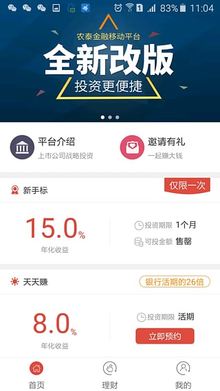 ũ̩����app����v2.0.5 ��׿��