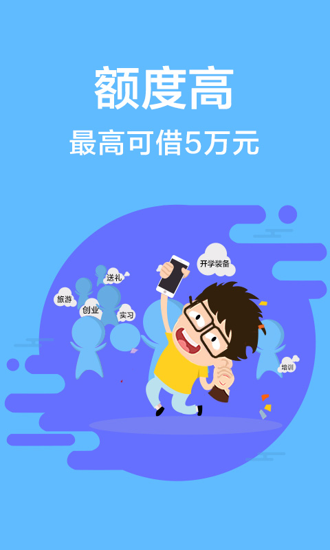 ���㻹app����v1.0.0 ��׿��