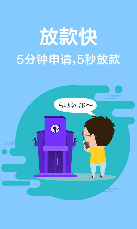 ���㻹app����v1.0.0 ��׿��