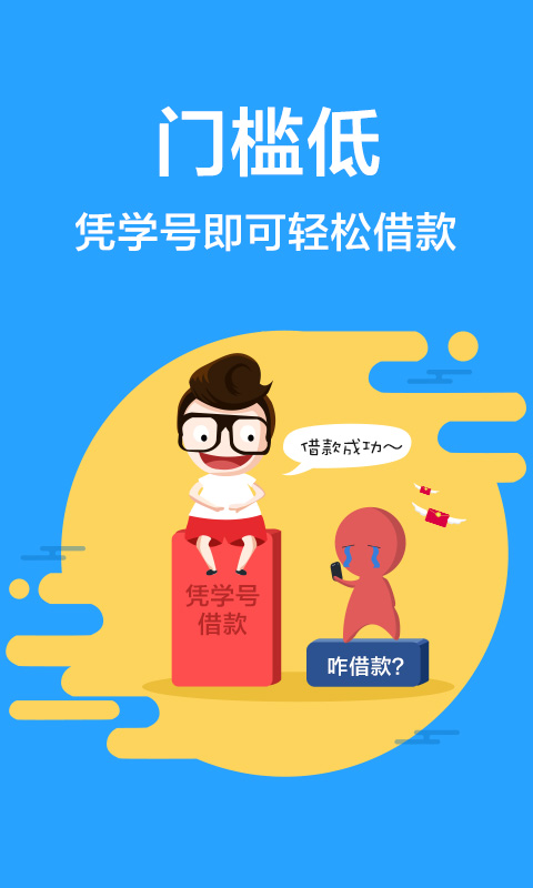 ���㻹app����v1.0.0 ��׿��