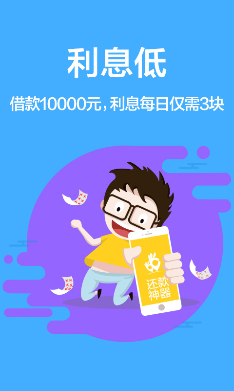 ���㻹app����v1.0.0 ��׿��