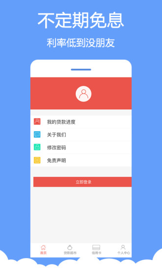 �����app����V1.0.0 ��׿��
