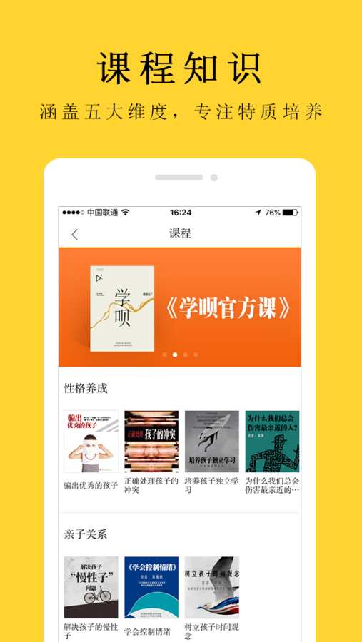 ѧ��app����v2.2.0 ��׿��