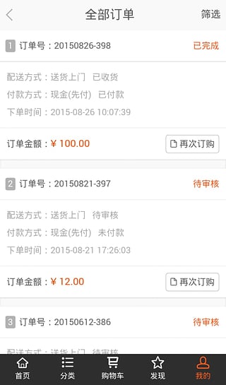 ������app����V01.01.0199 ��׿��