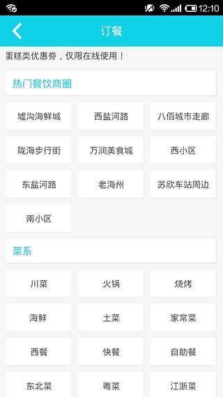 �����app�ٷ�����v1.1.4 ��׿��