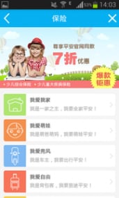 平安好福利电脑版下载v3.2.5 官方版PC版