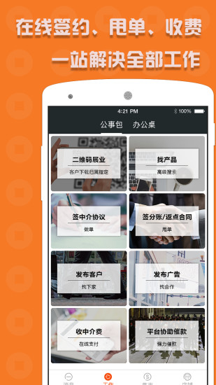 Ǯ��λapp����V1.2.1 ��׿��