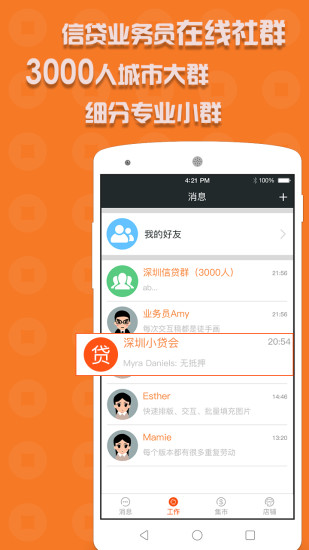 Ǯ��λapp����V1.2.1 ��׿��