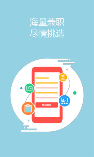 ��ϯ����ʦapp����V1.2 ��׿��