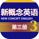 新概念英语第三册app下载v1.0.0 安卓版